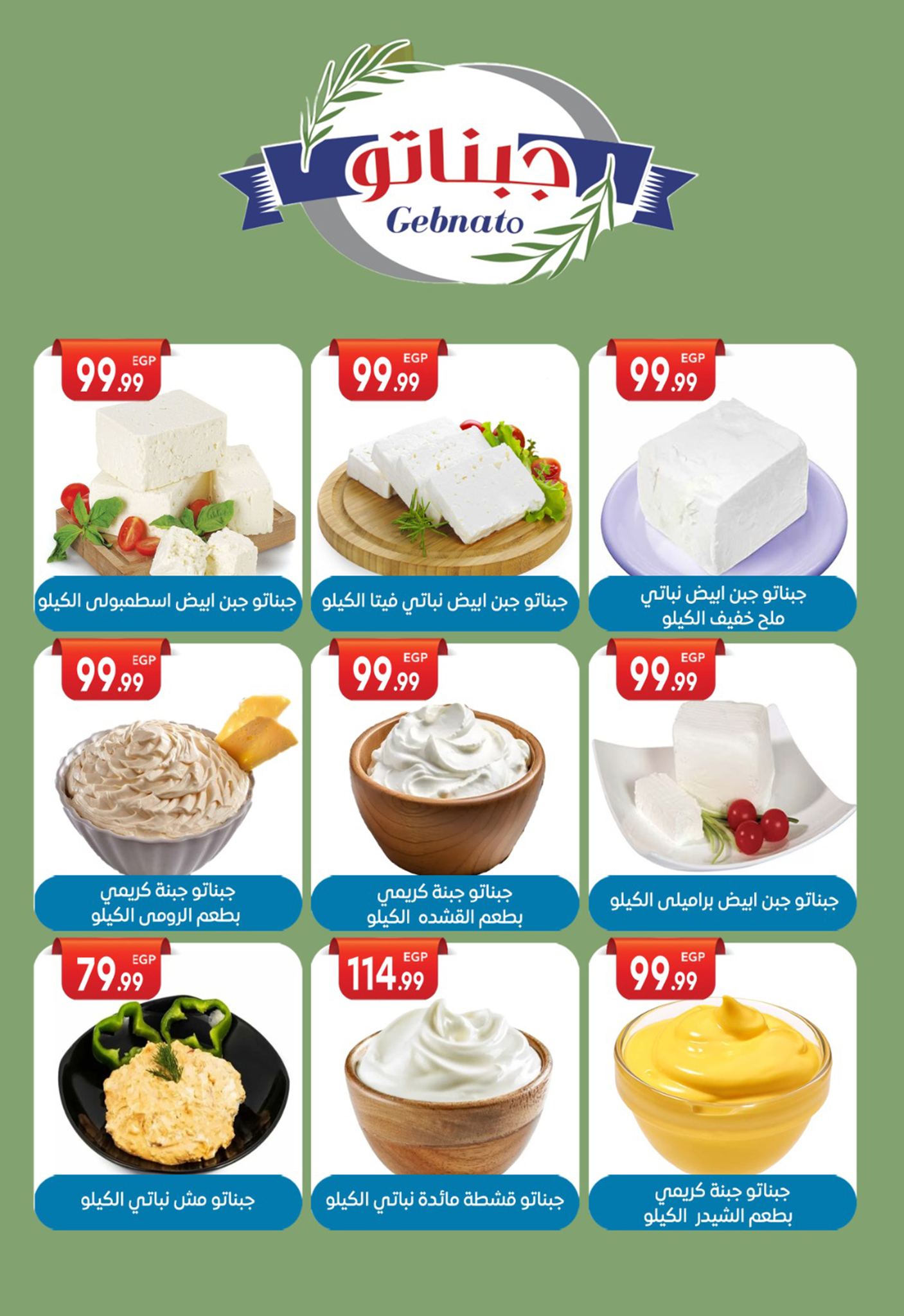 el-mahallawy-sons offers from 18sep to 4sep 2025 عروض اولاد المحلاوى من 18 سبتمبر حتى 4 سبتمبر 2025 صفحة رقم 60